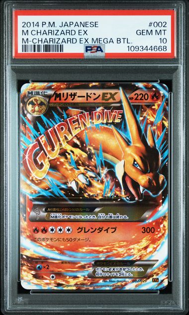 2014 POKEMON JAPANESE M CHARIZARD EX MEGA BATTLE #002 M CHARIZARD EX M-CHARIZARD EX MEGA BTL. PSA10
