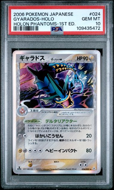 2006 JAPANESE HOLON PHANTOMS #024 GYARADOS-HOLO HOLON PHANTOMS-1ST ED PSA 10