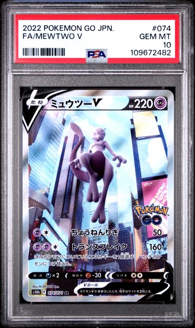 2022 PKM GO JAPANESE #074 FA/MEWTWO V PSA 10