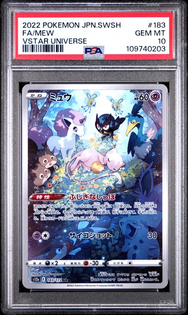 2022 POKEMON JAPANESE SWORD & SHIELD VSTAR UNIVERSE #183 PSA 10