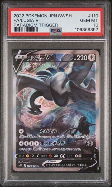 2022 JAPANESE SWORD & SHIELD PARADIGM TRIGGER #110 FA/LUGIA V PSA10
