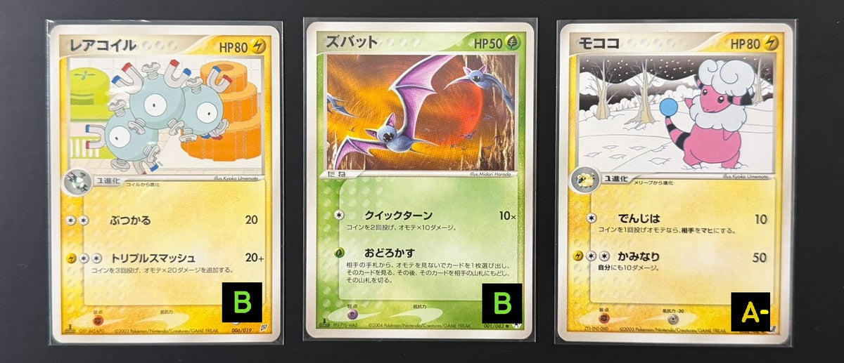 11005 Magneton :1ED [ADV 006/019]Zubat [ADV4 001/083] Flaaffy[PCG4 036/106]