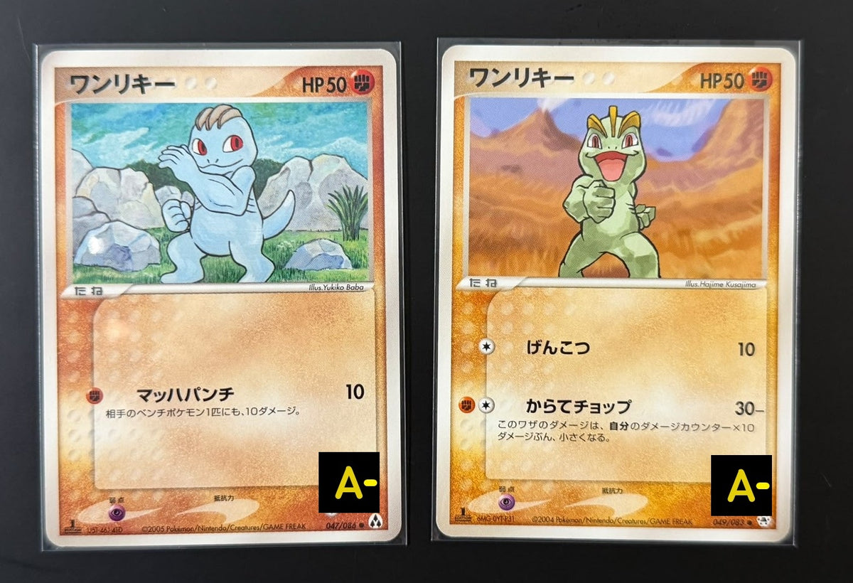 11006 Machop :1ED [PCG5 047/086][ADV4 049/083]