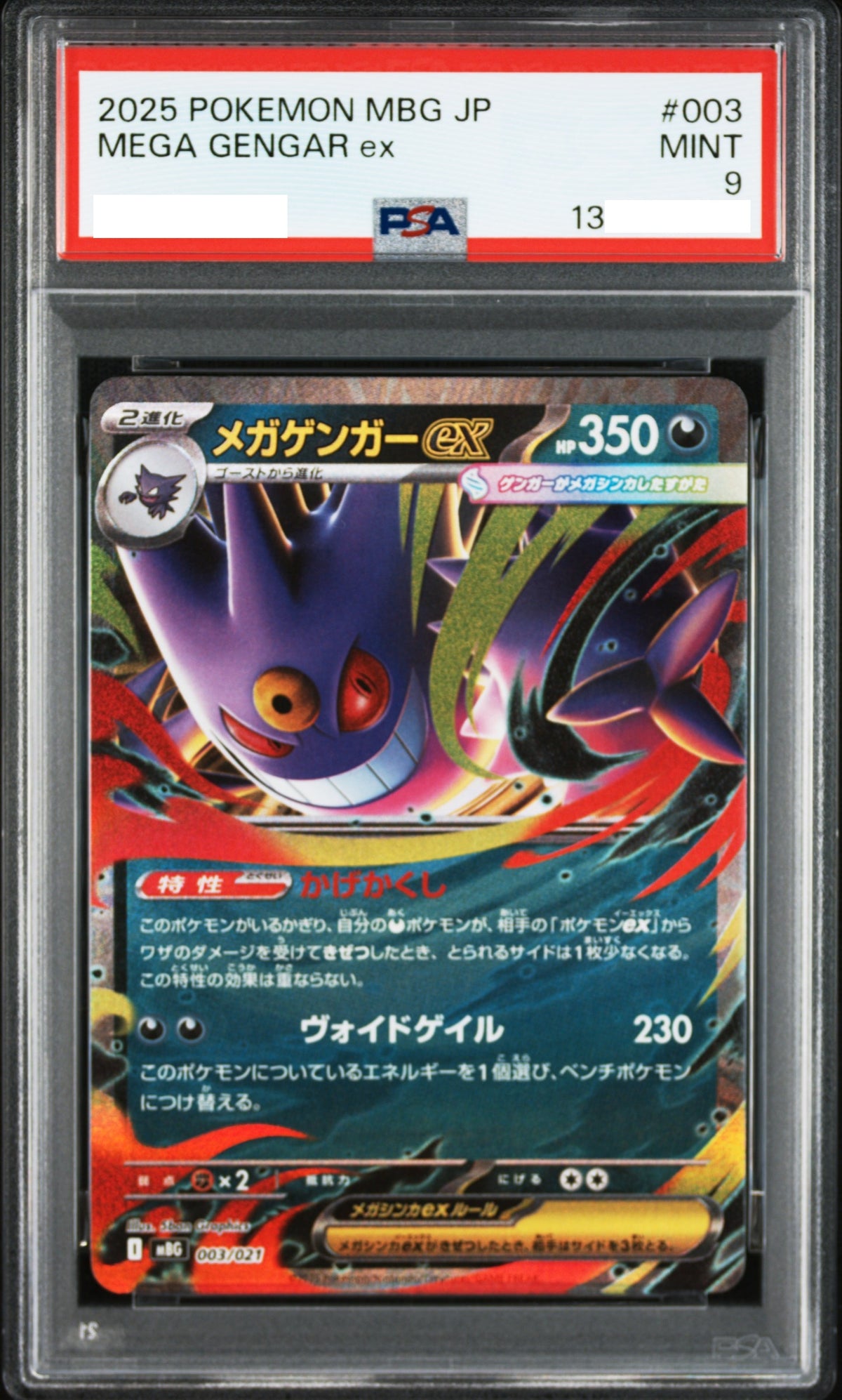 11009 PSA9 #003 MEGA GENGAR ex