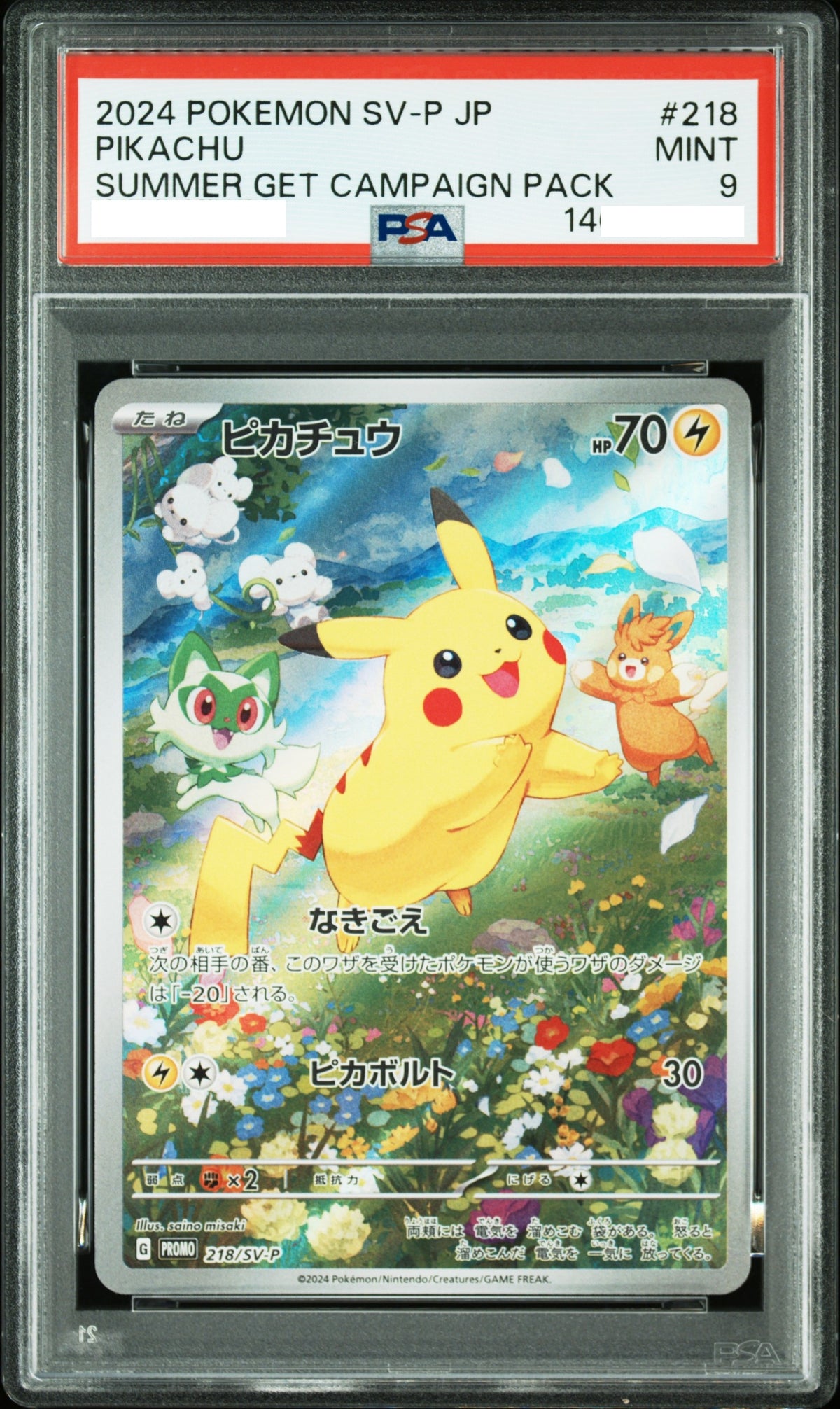 11010 PSA9 #218 PIKACHU