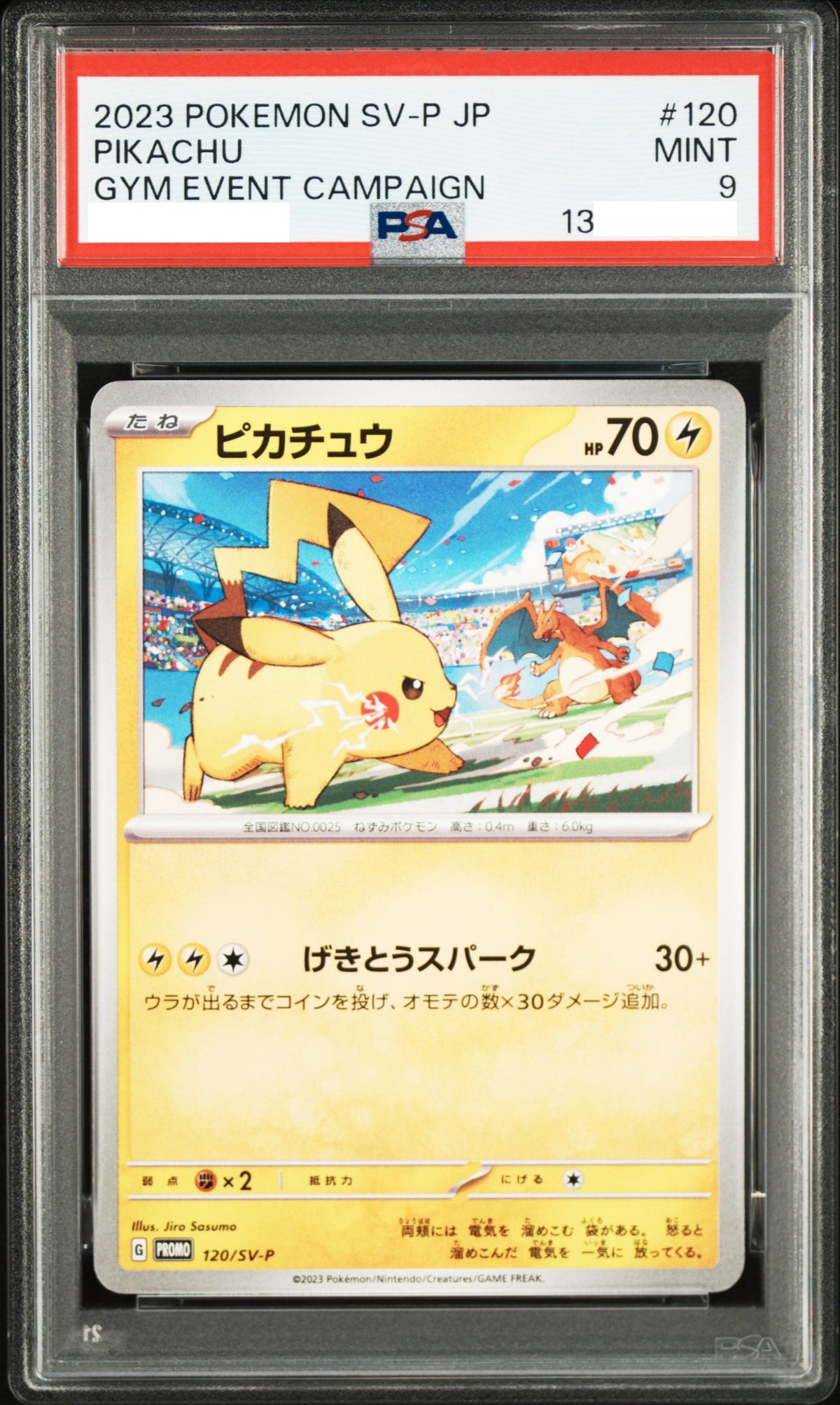 11011 PSA9 PROMO #120 PIKACHU