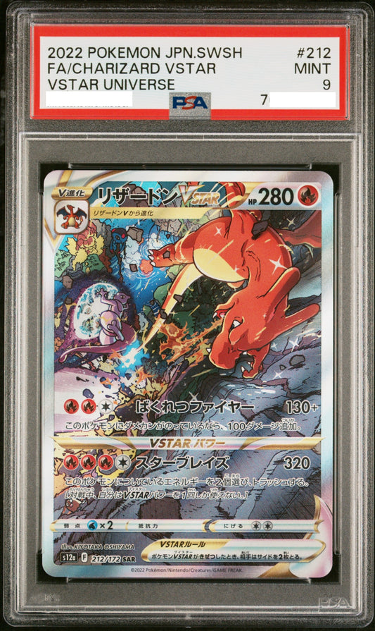 11012 PSA9 #212 FA/CHARIZARD VSTAR