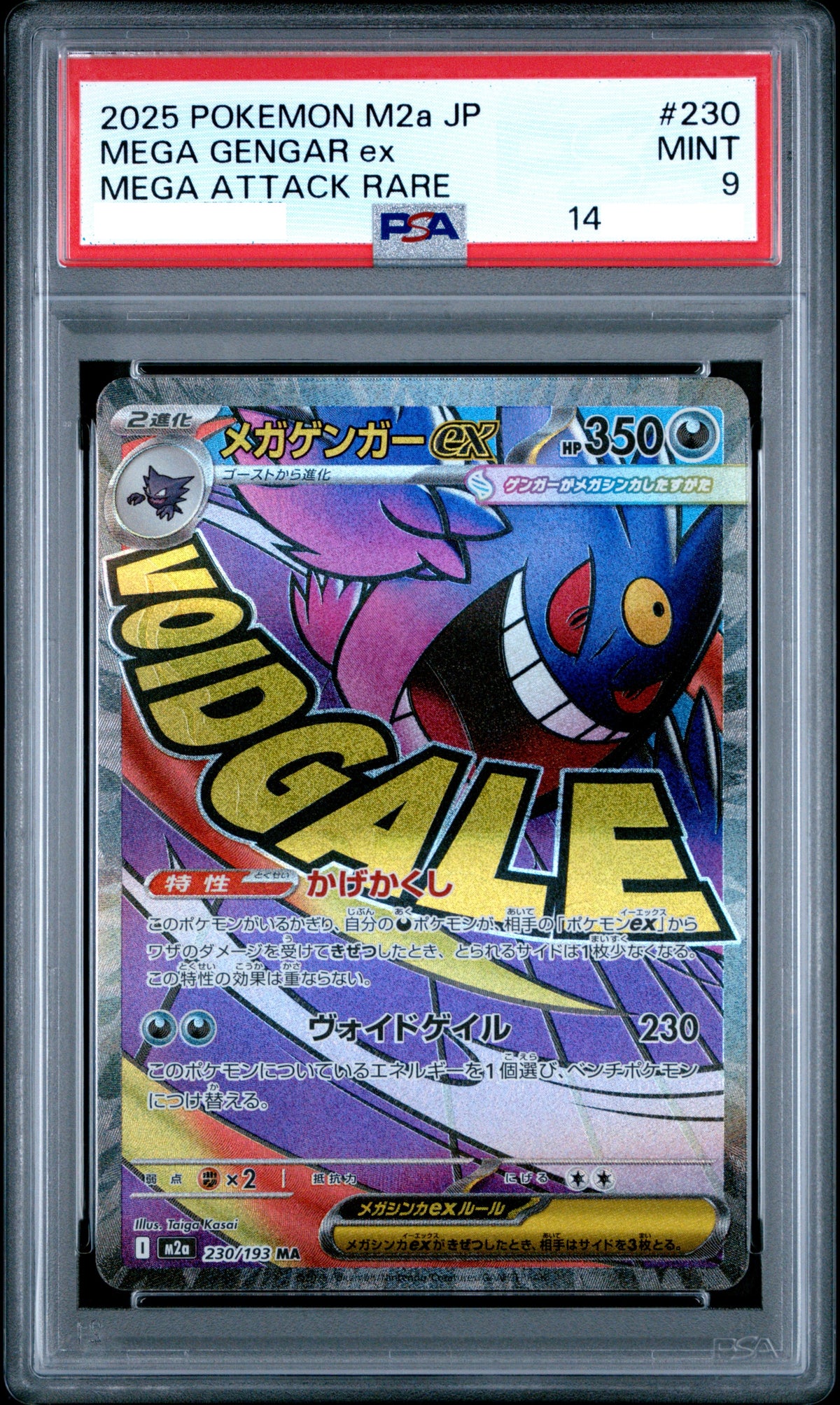 11013 PSA9 #230 MEGA GENGAR MA