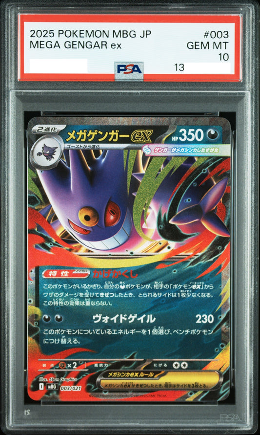 11014 PSA10 #003 MEGA GENGAR ex