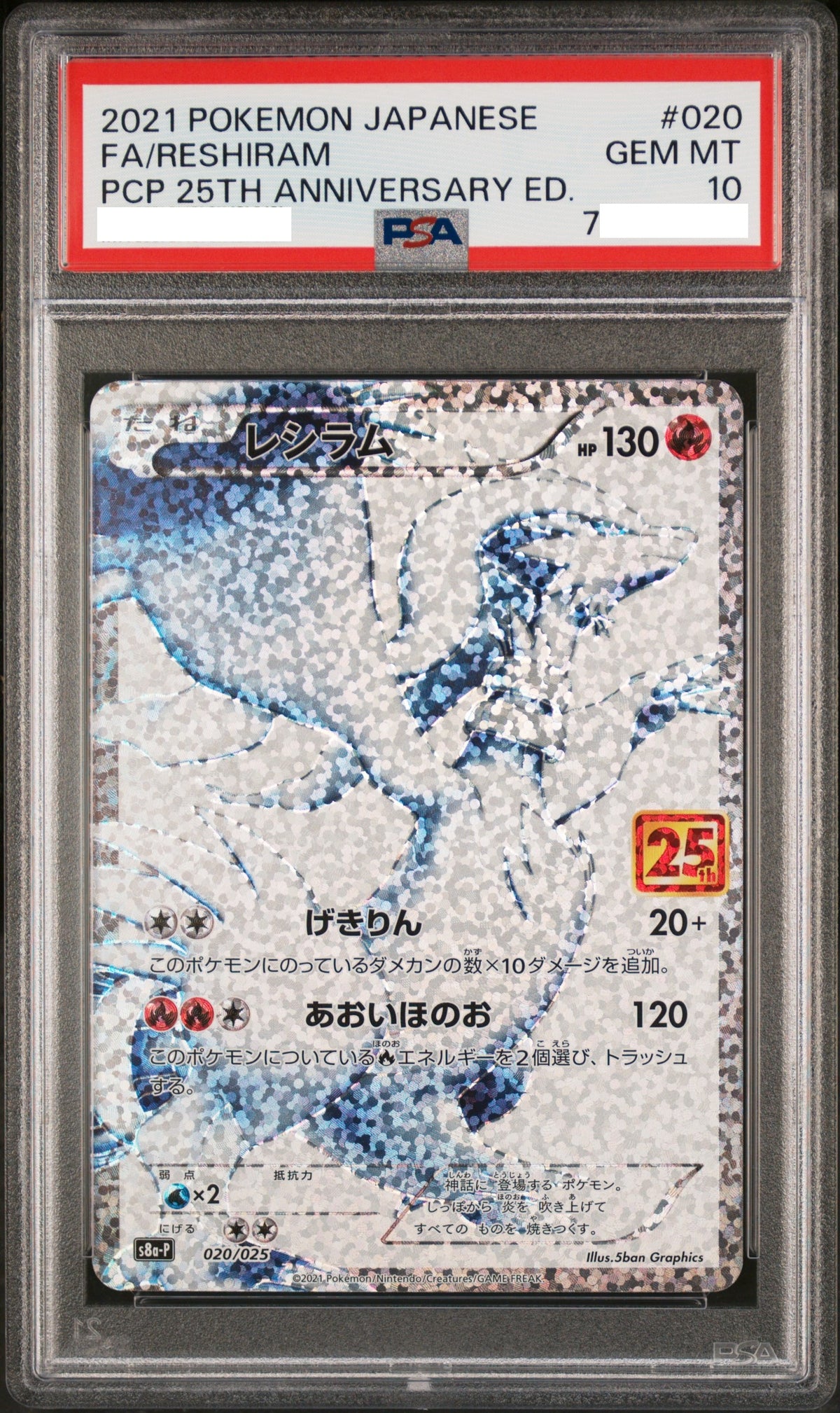 11015 PSA10 #020 FA/RESHIRAM PCP 25TH ANNIVERSARY ED.