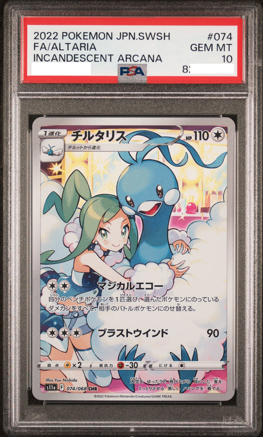 11016 PSA10 #074 FA/ALTARIA CHR