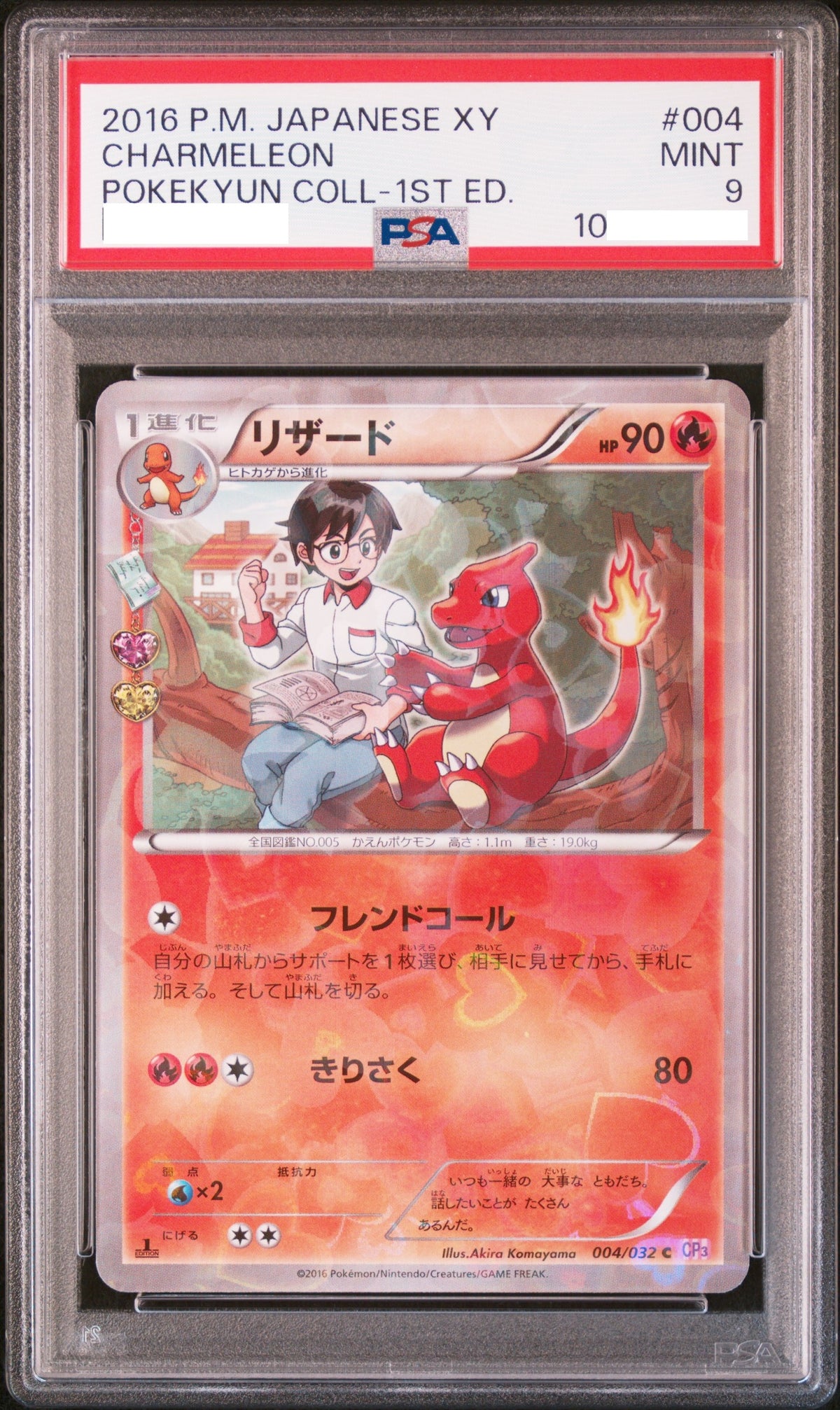 11017 PSA9 #004 CHARMELEON POKEKYUN COLL-1ST ED.