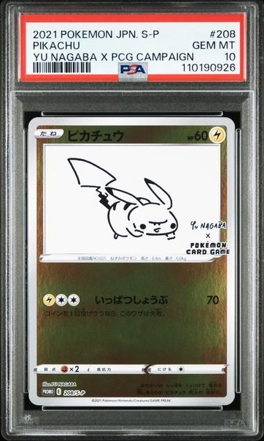 2021 JAPANESE S PROMO #208 PIKACHU YU NAGABA X PCG CAMPAIGN PSA10