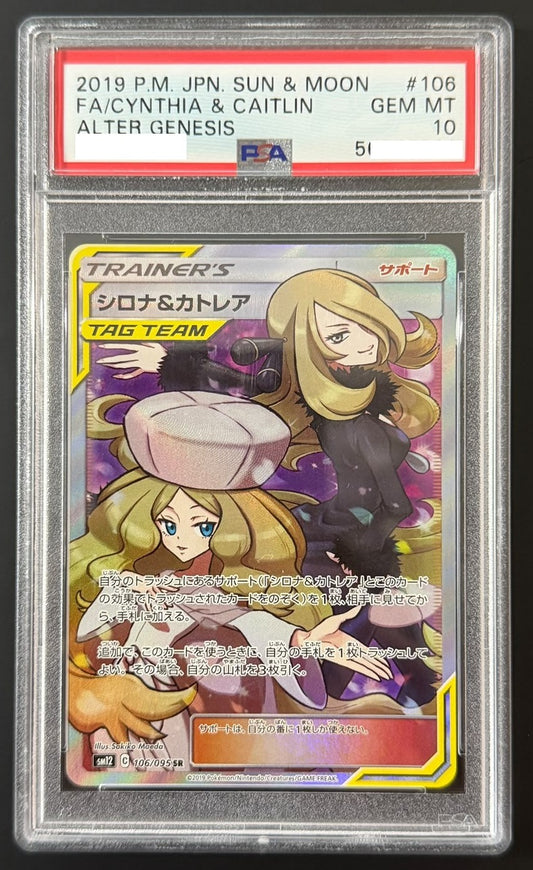 11020 PSA10 #106 FA/CYNTHIA & CAITLIN ALTER GENESIS *no scan