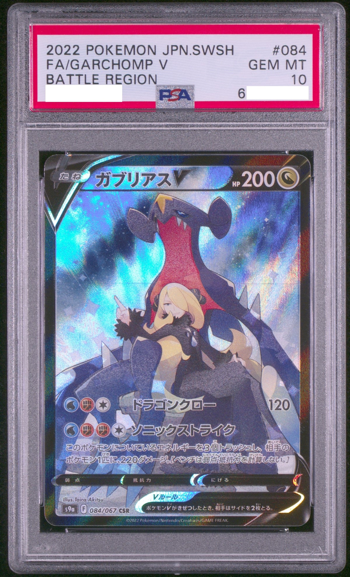 11024 PSA10 #084 FA/GARCHOMP V