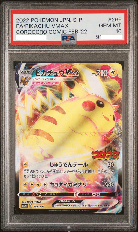 11026 PSA10 #265 FA/PIKACHU VMAX