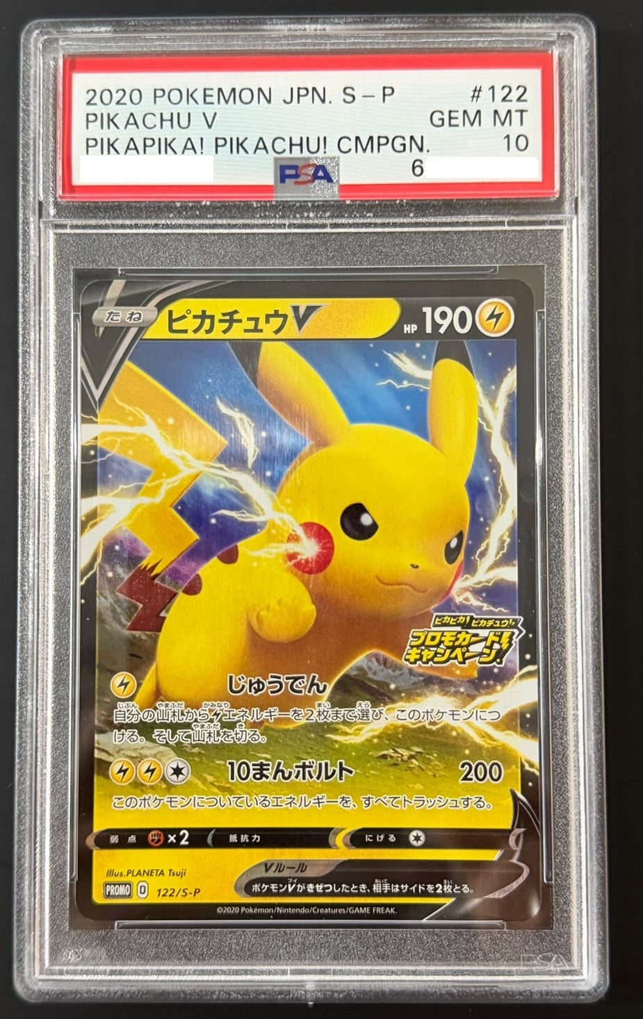11028 PSA10 #122 PIKACHU V *no scan