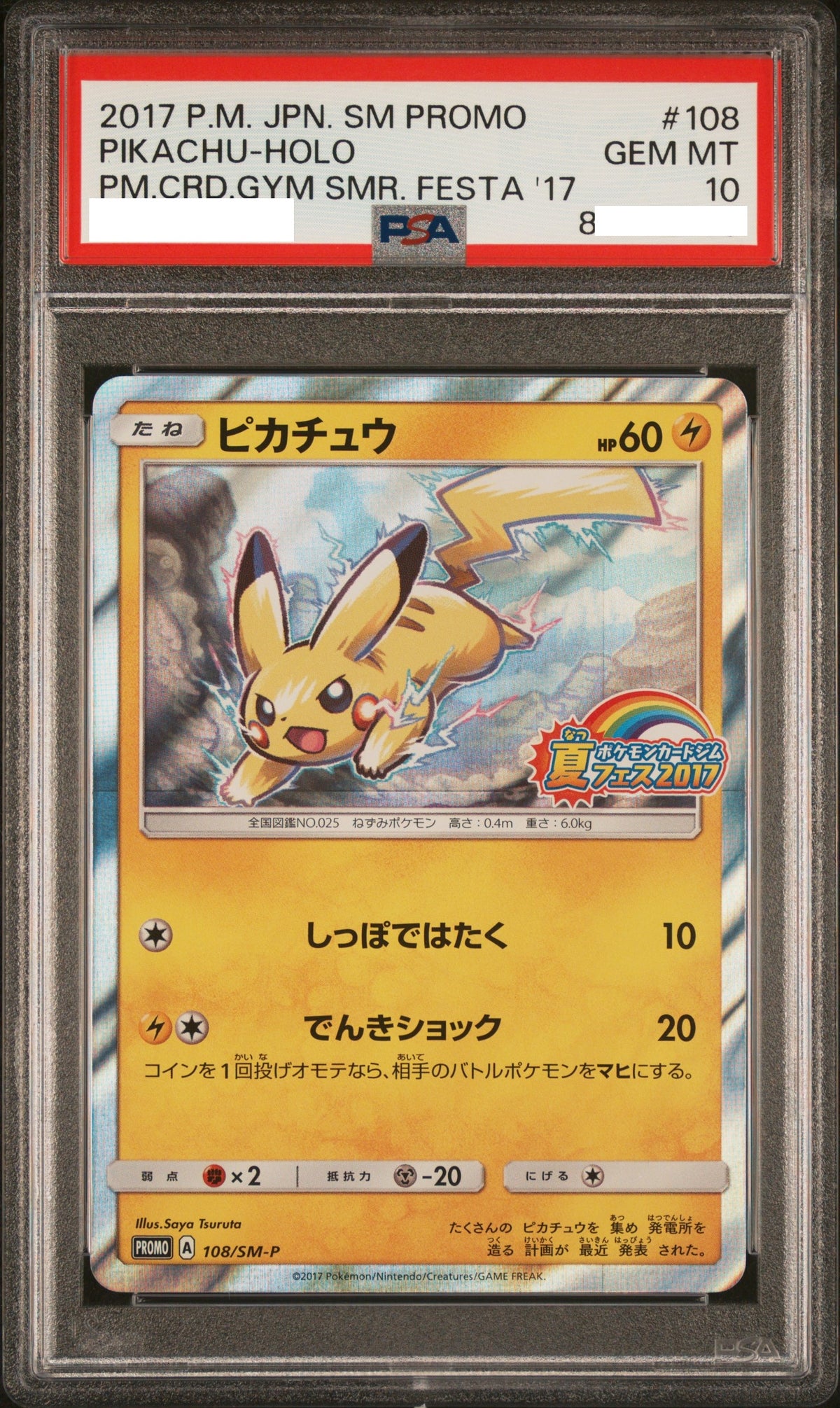 11029 PSA10 #108 PIKACHU-HOLO