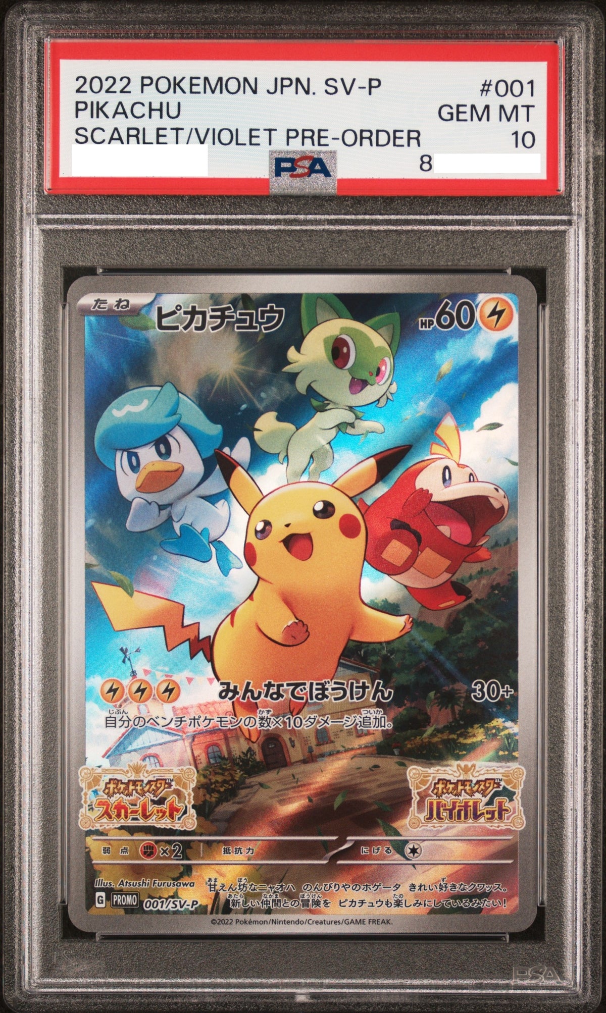11031 PSA10 #001 PIKACHU