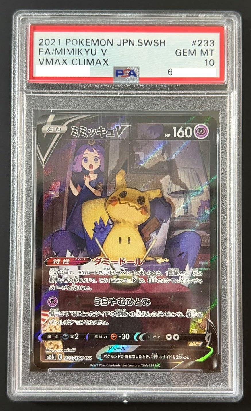11032 PSA10 #233 FA/MIMIKYU V *no scan