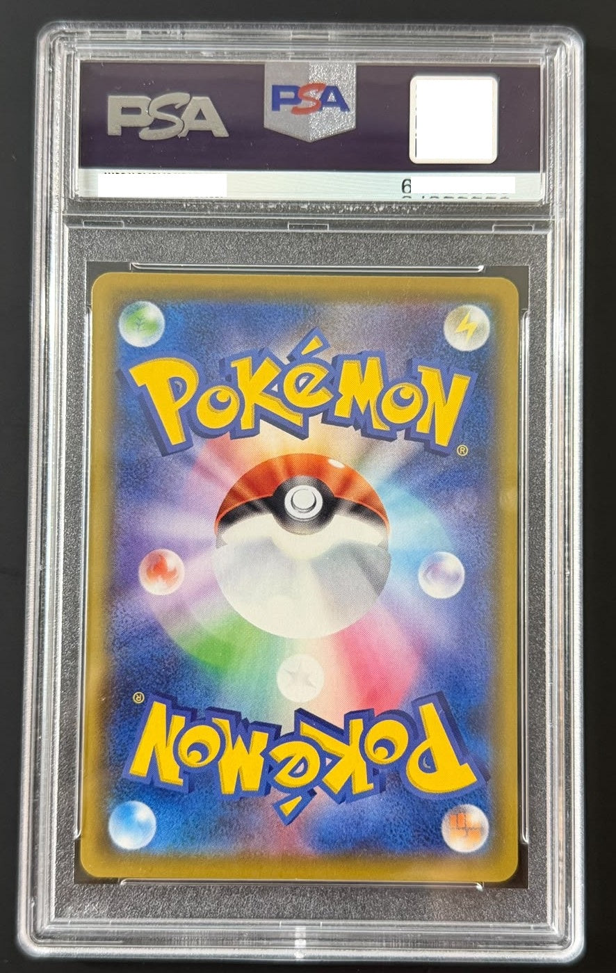11032 PSA10 #233 FA/MIMIKYU V *no scan