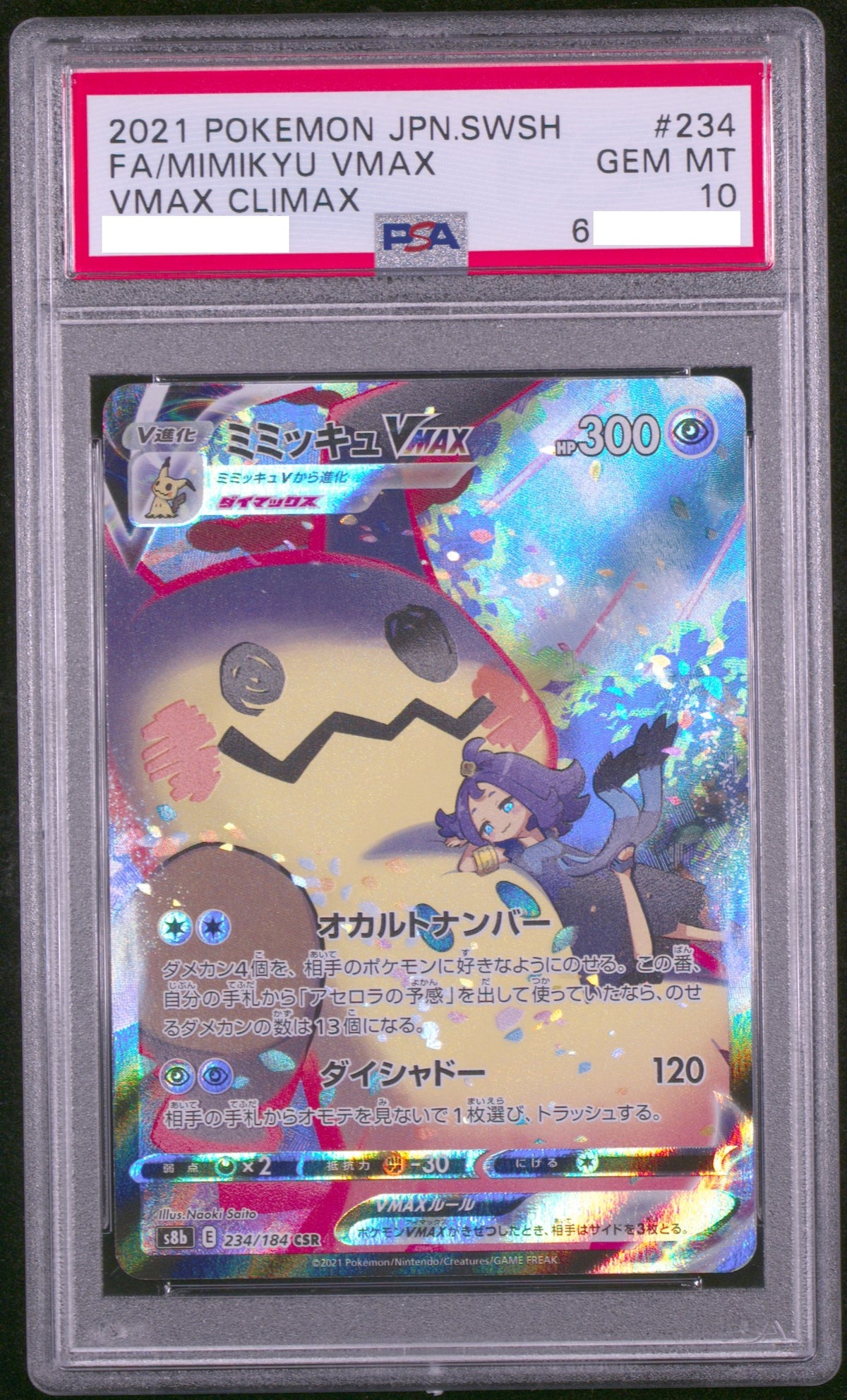 11033 PSA10 #234 FA/MIMIKYU VMAX