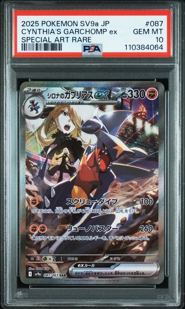 2025 JAPANESE SV9a-HEAT WAVE ARENA #087 CYNTHIA'S GARCHOMP ex SAR PSA10