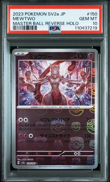 2023 JAPANESE SV2a 151 #150 MEWTWO MASTER BALL REVERSE HOLO PSA10