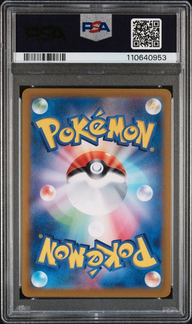 2025 JAPANESE SV9a-HEAT WAVE ARENA #071 MISTY'S PSYDUCK PSA10