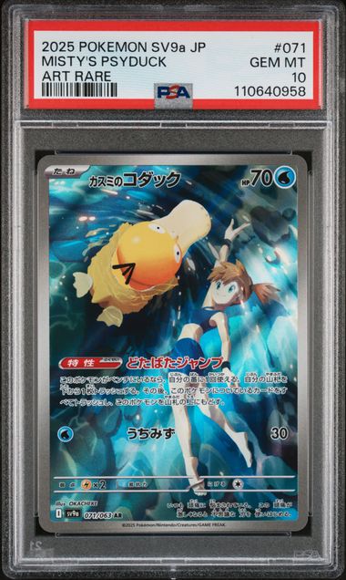 2025 JAPANESE SV9a-HEAT WAVE ARENA #071 MISTY'S PSYDUCK PSA10