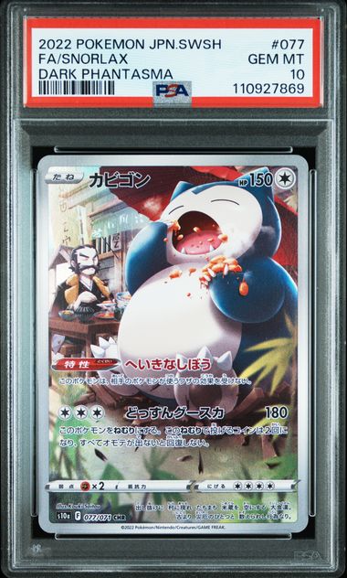 2022 JAPANESE SWORD & SHIELD DARK PHANTASMA #077 FA/SNORLAX PSA10