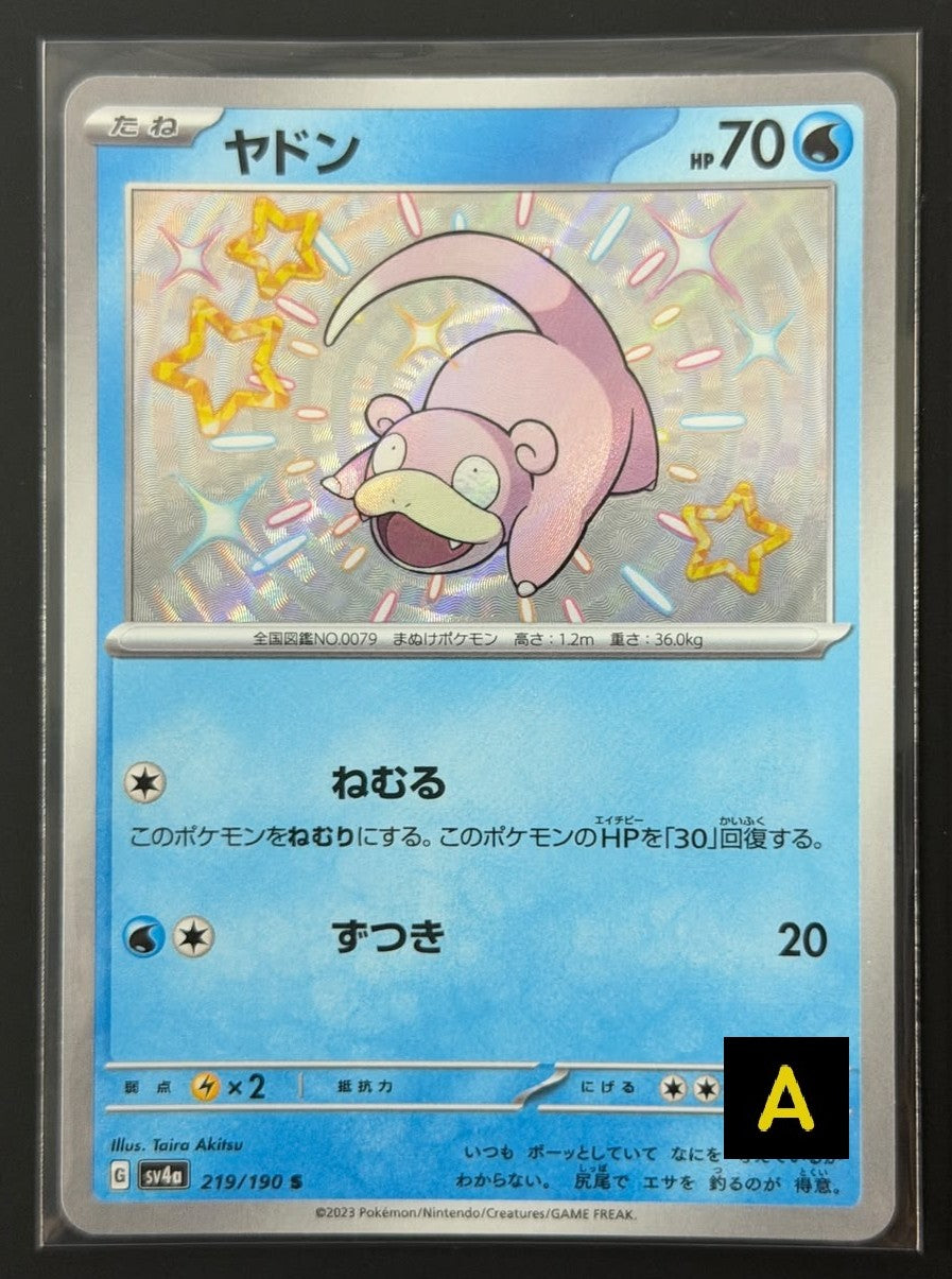 111004 Slowpoke S [SV4a 219/190]
