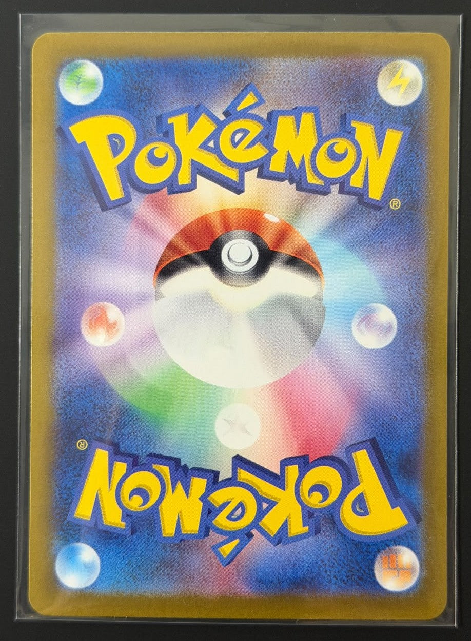 111004 Slowpoke S [SV4a 219/190]
