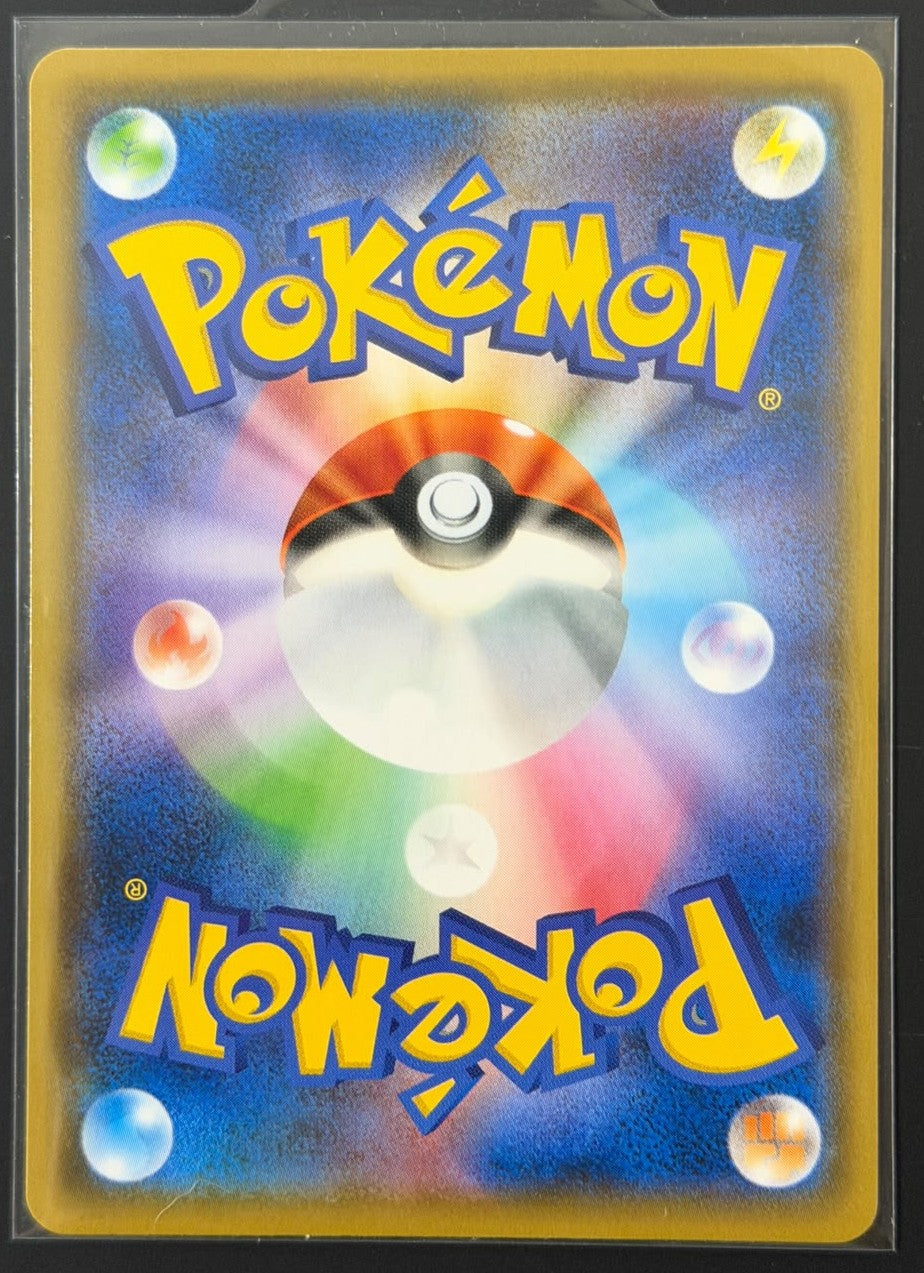 111005 Pikachu C [SM10a 009/054]