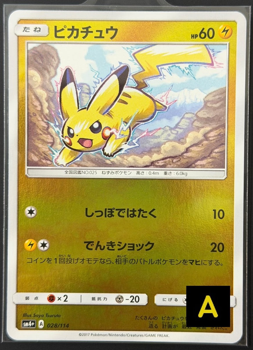 111006 Pikachu :Mirror [SM4+ 028/114]