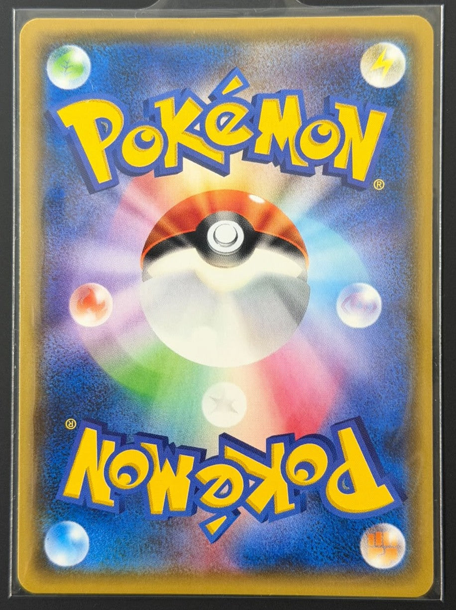 111006 Pikachu :Mirror [SM4+ 028/114]