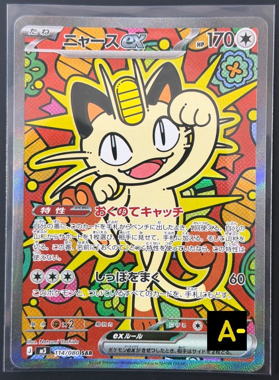 111009 Meowth ex SAR [M3 114/080]