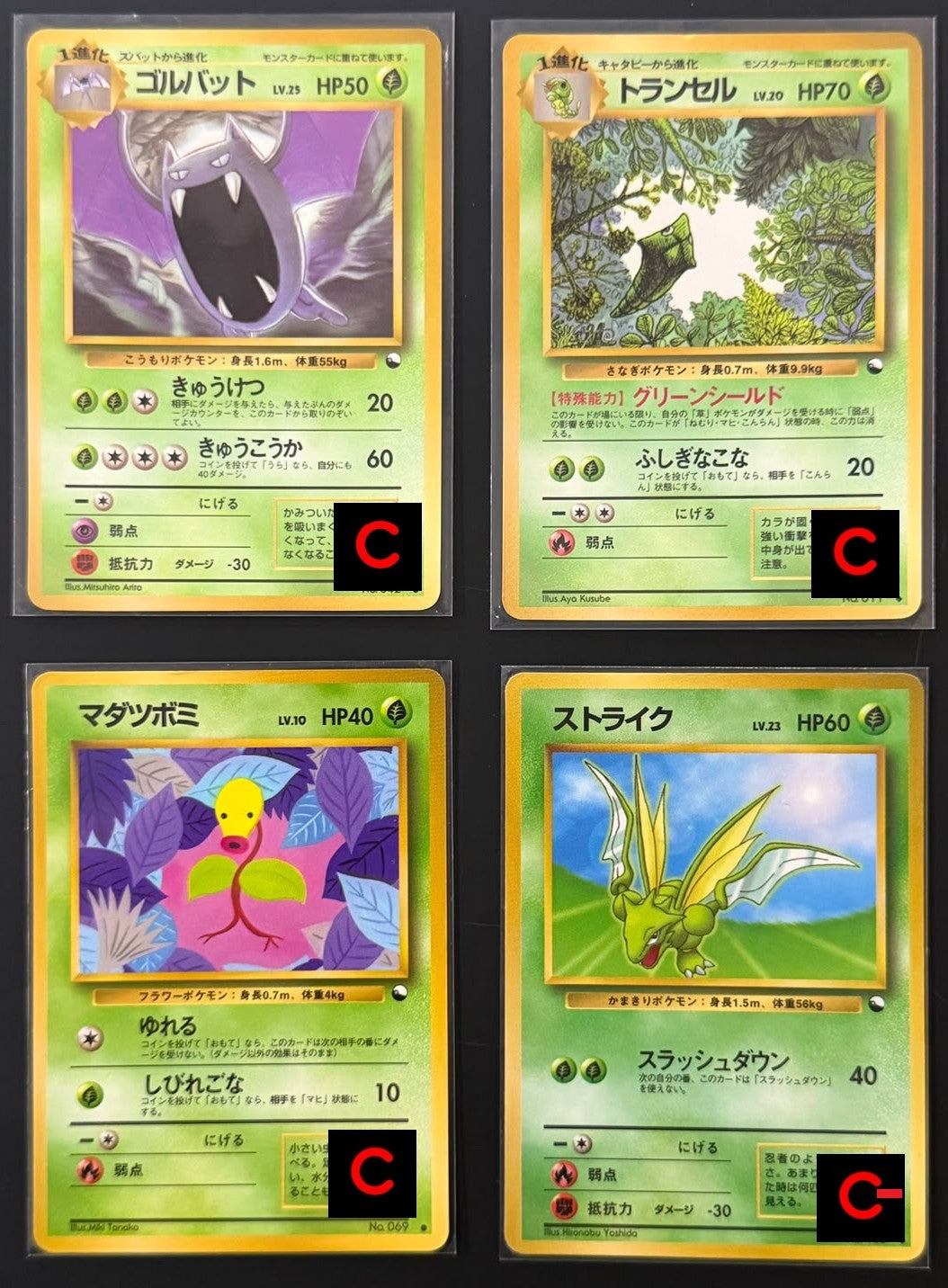 111012 Scyther, Metapod, Bellsprout, Golbat: Old Back