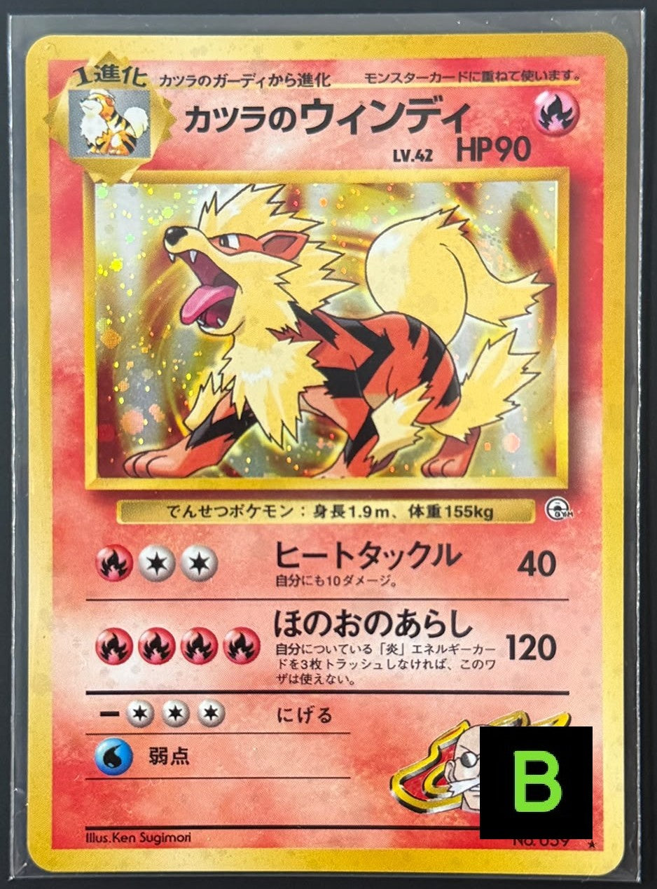 111013 Blaine's Arcanine : Old Back [PMCG-G2 No.059]