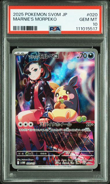 2025 JAPANESE SV0M-EX STARTER SET MARNIE'S MORPEKO & GRIMMSNARL EX #020 MARNIE'S MORPEKO PSA 10