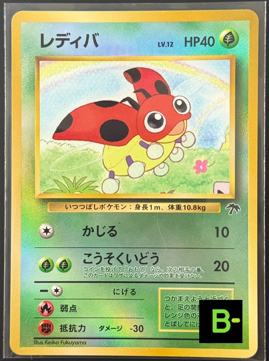 111015 Ledyba : Old Back [PMCG-P No.165]