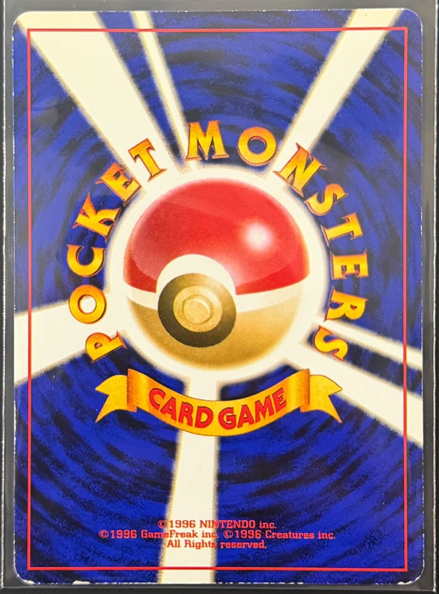 111015 Ledyba : Old Back [PMCG-P No.165]