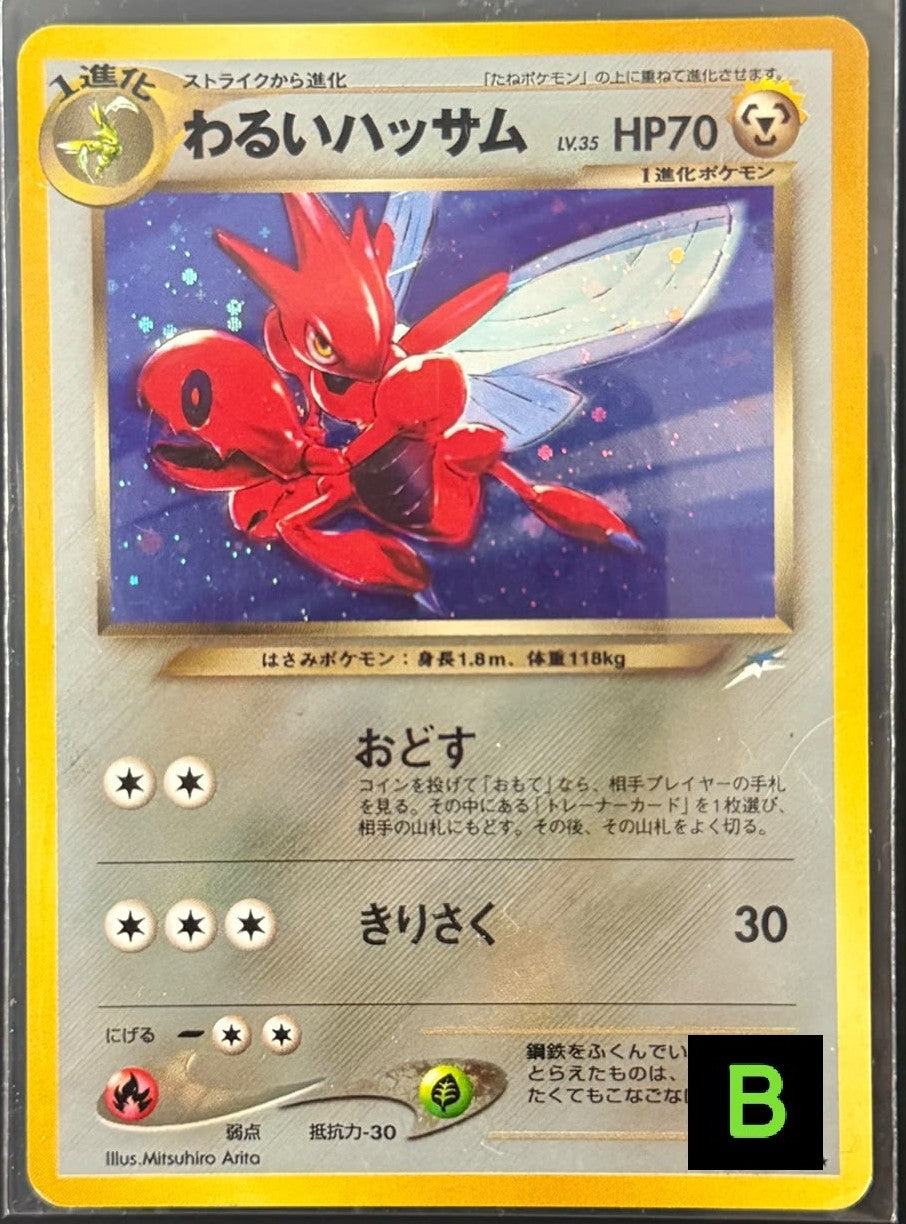 111016 Dark Scizor : Old Back [neo4 No.212]