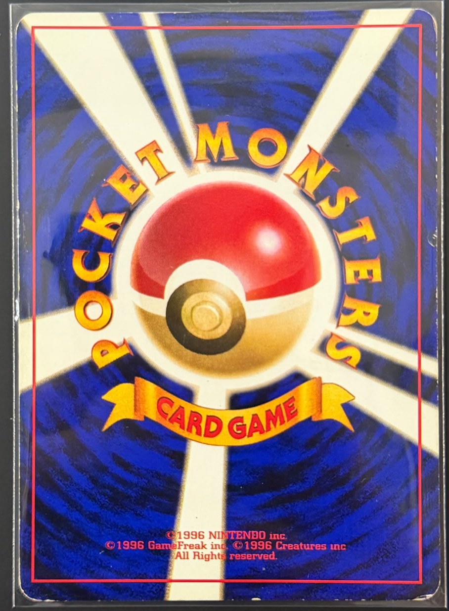 111017 Machamp : Old Back [PMCG1-2]