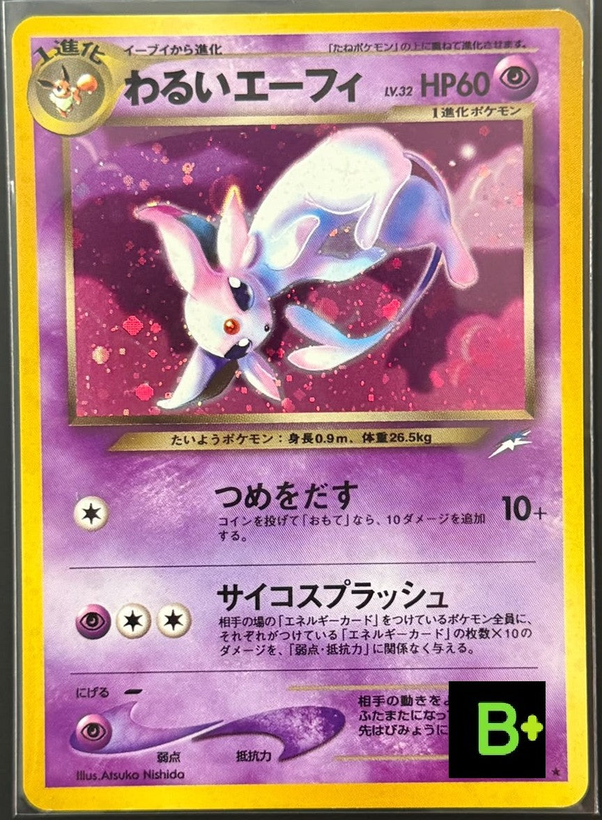 111018 Dark Espeon : Old Back [neo4 No.196]