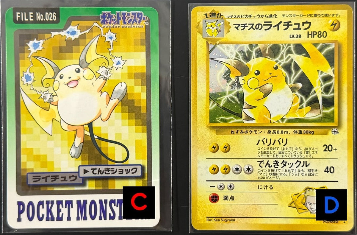 111020 Lt. Surge's Raichu R: Old Back [PMCG-G2 No.026], Carddass No.026 Raichu 1997