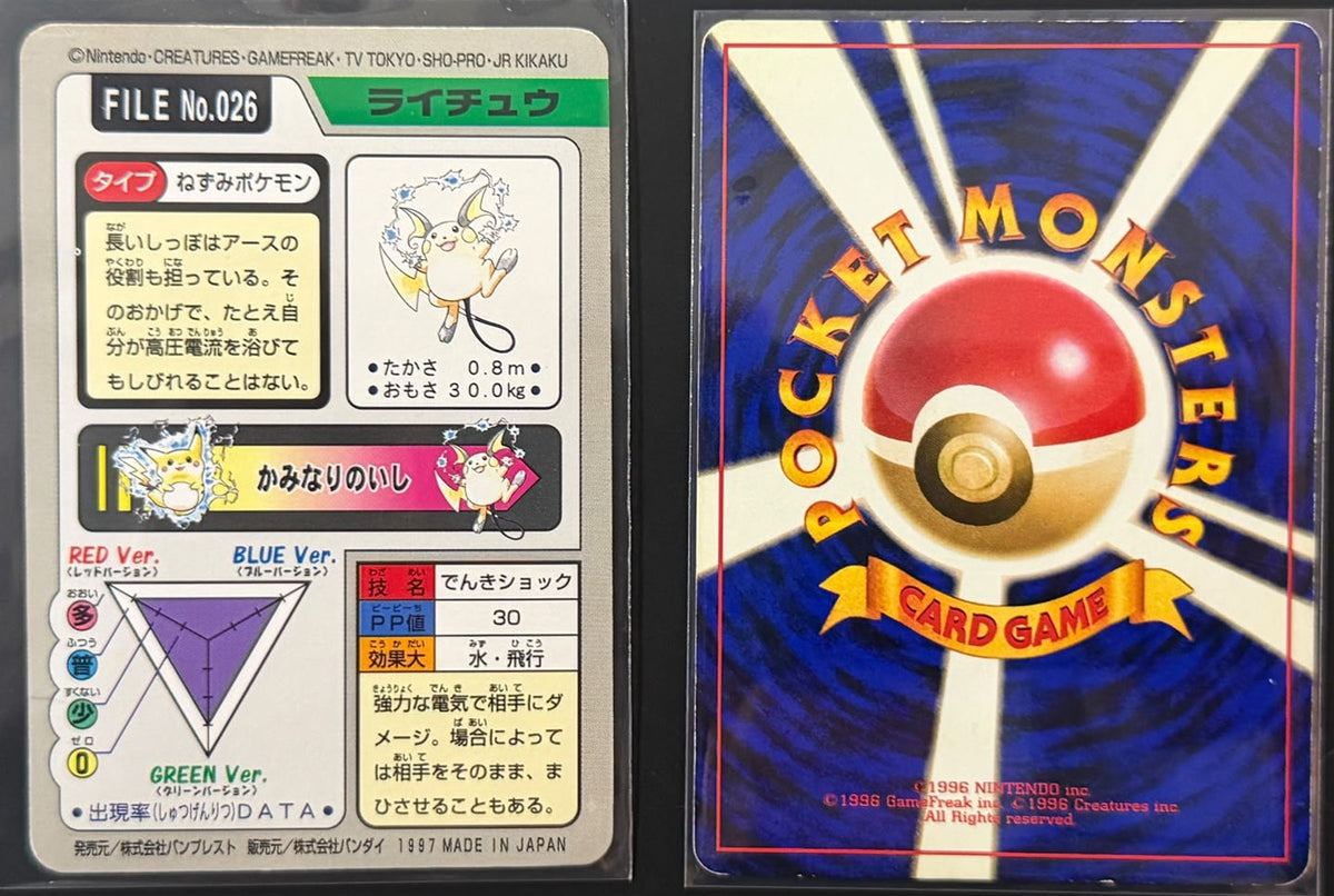 111020 Lt. Surge's Raichu R: Old Back [PMCG-G2 No.026], Carddass No.026 Raichu 1997