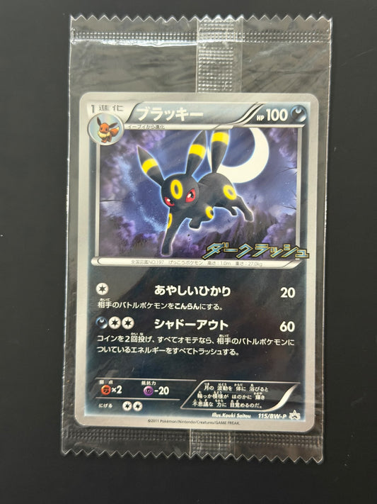 111023 Umbreon P [BW-P 115/BW-P]