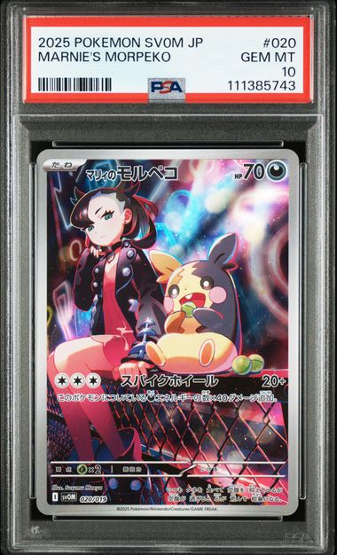 2025 JAPANESE SV0M-EX STARTER SET MARNIE'S MORPEKO & GRIMMSNARL EX #020 MARNIE'S MORPEKO PSA 10