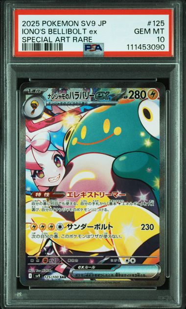 2025 JAPANESE SV9-BATTLE PARTNERS #125 IONO'S BELLIBOLT ex SAR PSA10